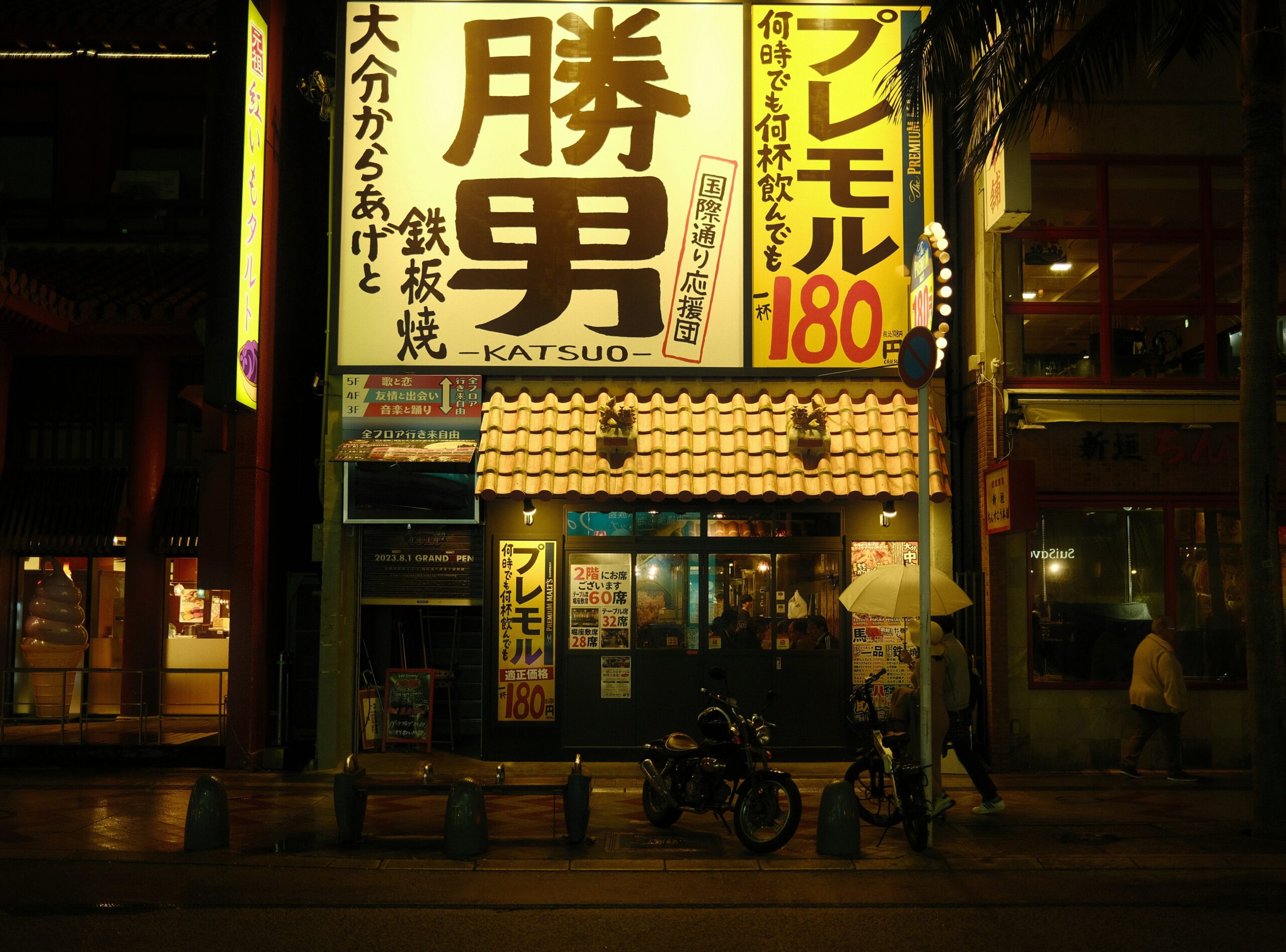 OKI-DAY-05 · a neighbourhood izakaya with only a few tables, warm light through a doorway. 4:3, 1400×1050